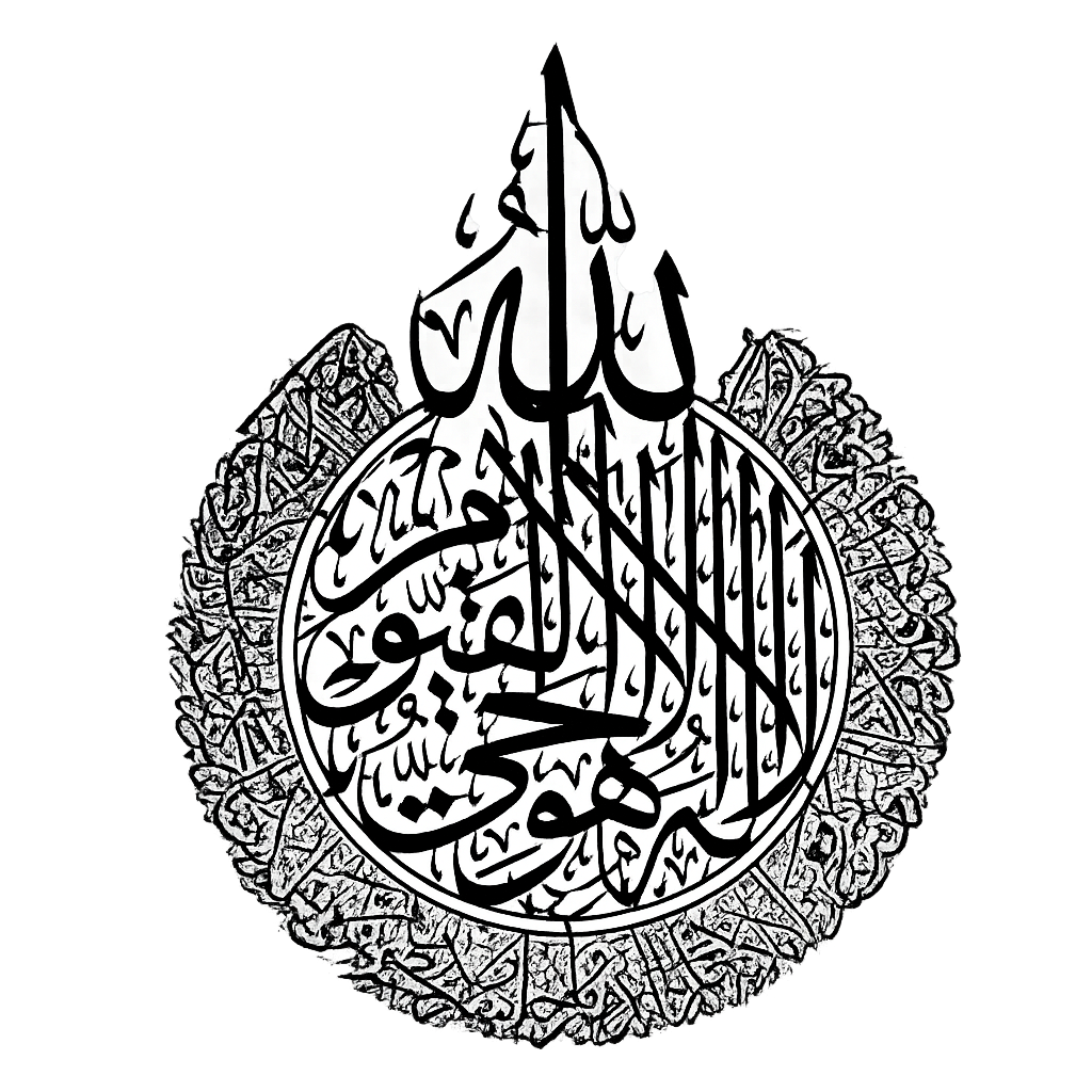 SunnahCo Ayatul Kursi Metal Wall Art – Black