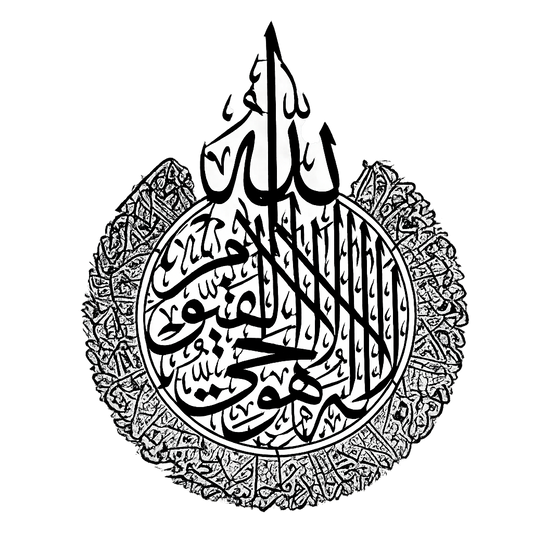 SunnahCo Ayatul Kursi Metal Wall Art – Black