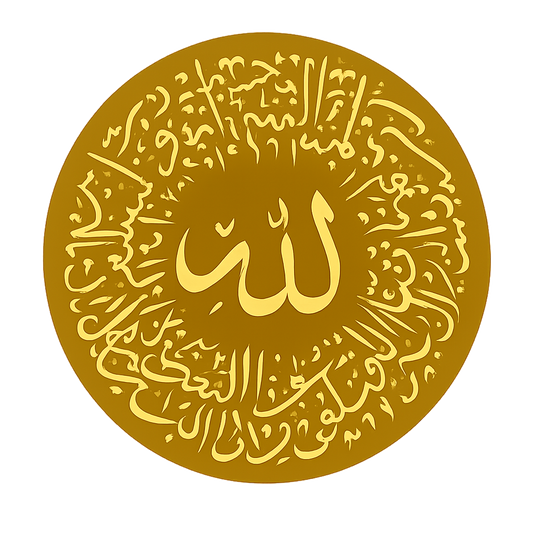 SunnahCo Ayatul Kursi LED Frame – Gold
