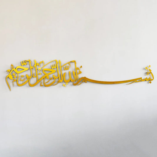 SunnahCo Bismillah Metal Wall Art – Gold