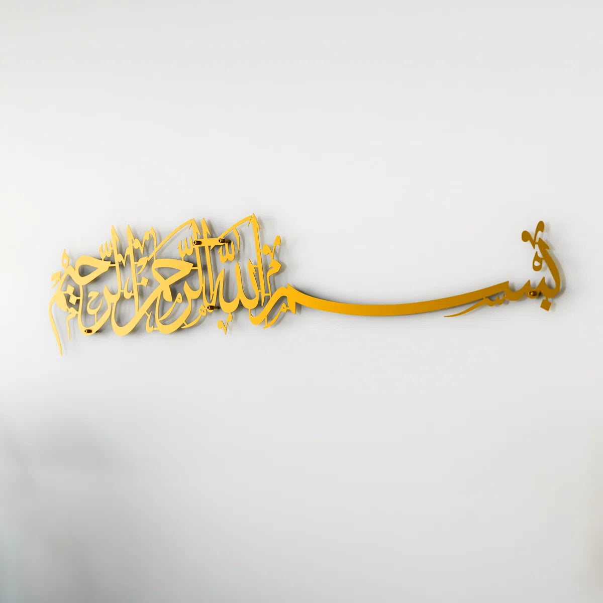 SunnahCo Bismillah Metal Wall Art – Gold