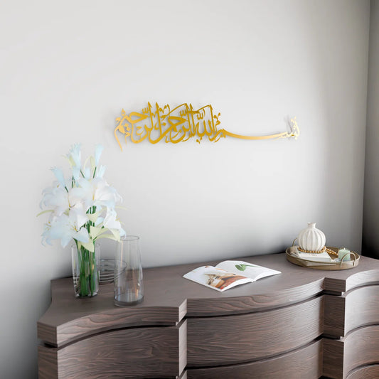 SunnahCo Bismillah Metal Wall Art – Gold